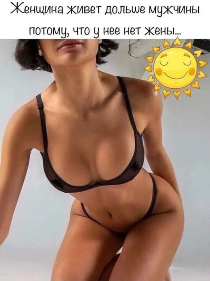 Женщина живет дольше мужчины потому что у нее нет жецы ттт