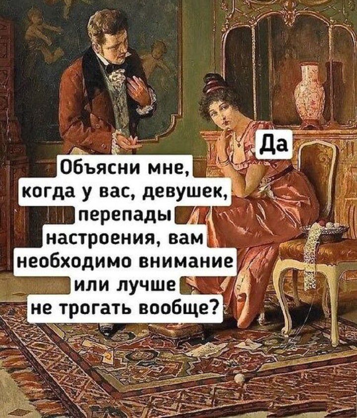 настроения вам НЕОБХОДИМО внимание