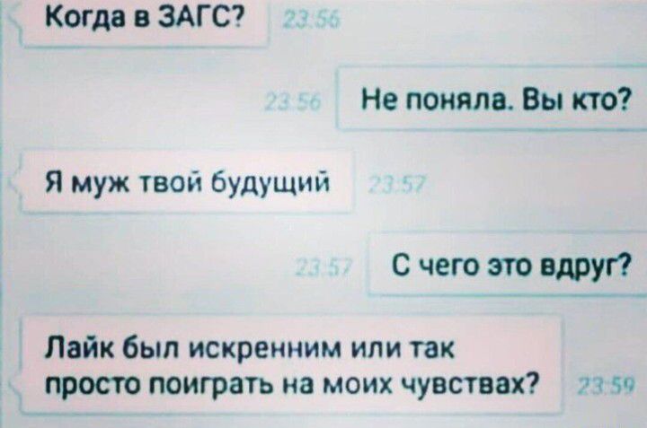 Когда ЗАГС Не понял Вы т Я муж твой будущий Метт Пайк был искренним или так просто поиграть на моих чувствах и п