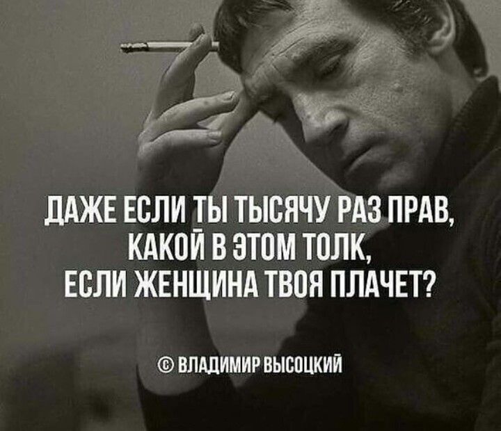 7 _ ддЖЕ ЕСЛИ Ы ТЫВПЧУ РАЗ ПРАВ КАКПИ В ЗТПМ ТППК ЕСЛИ ЖЕНЩИНА ТВОЯ ПЛАЧЕТ ВЛАДИМИР ВЬШПЦКИИ