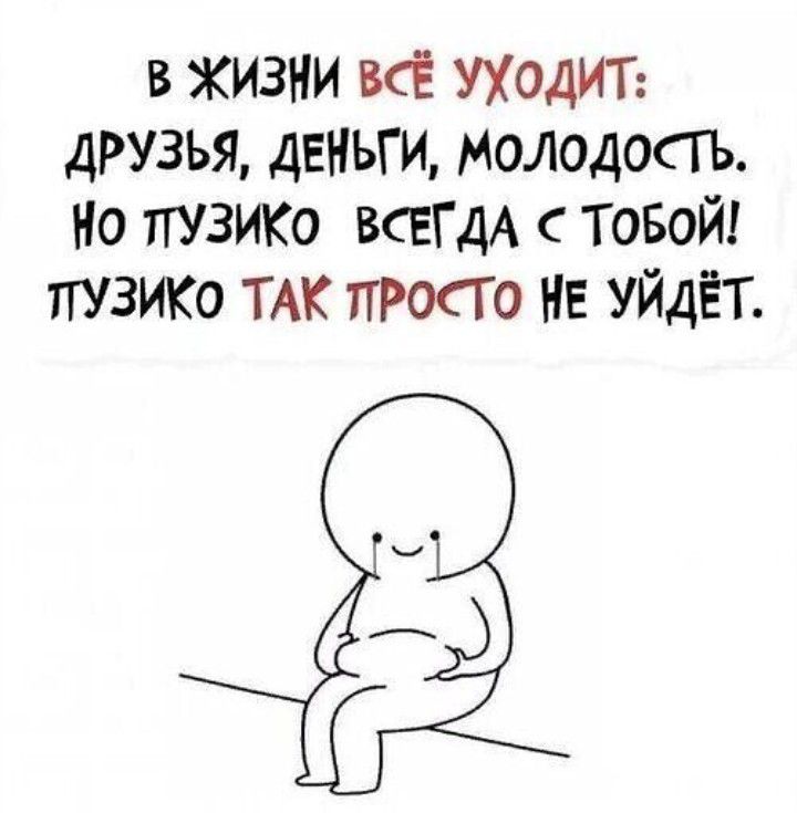 в жизни всЁ УХОДИТ дРУзья ДЕНЬГИ Мододосгъ Но ТТУЗИКО ВСЕГДА тоБой ттУзико ТАК ттРосго НЕ УЙДЁТ