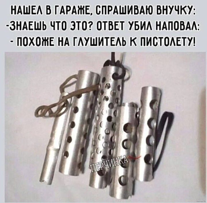 НАШЕ В ГАРАЖЕ ВПРАШИБАЮ БНУЧКУ 3НАЕШЬ ЧТО 3Т0 ОТВЕТ УБИА НАППБАА ПОХОЖЕ НА ГАУШИТЕАЬ К ПИБТПАЕТУ