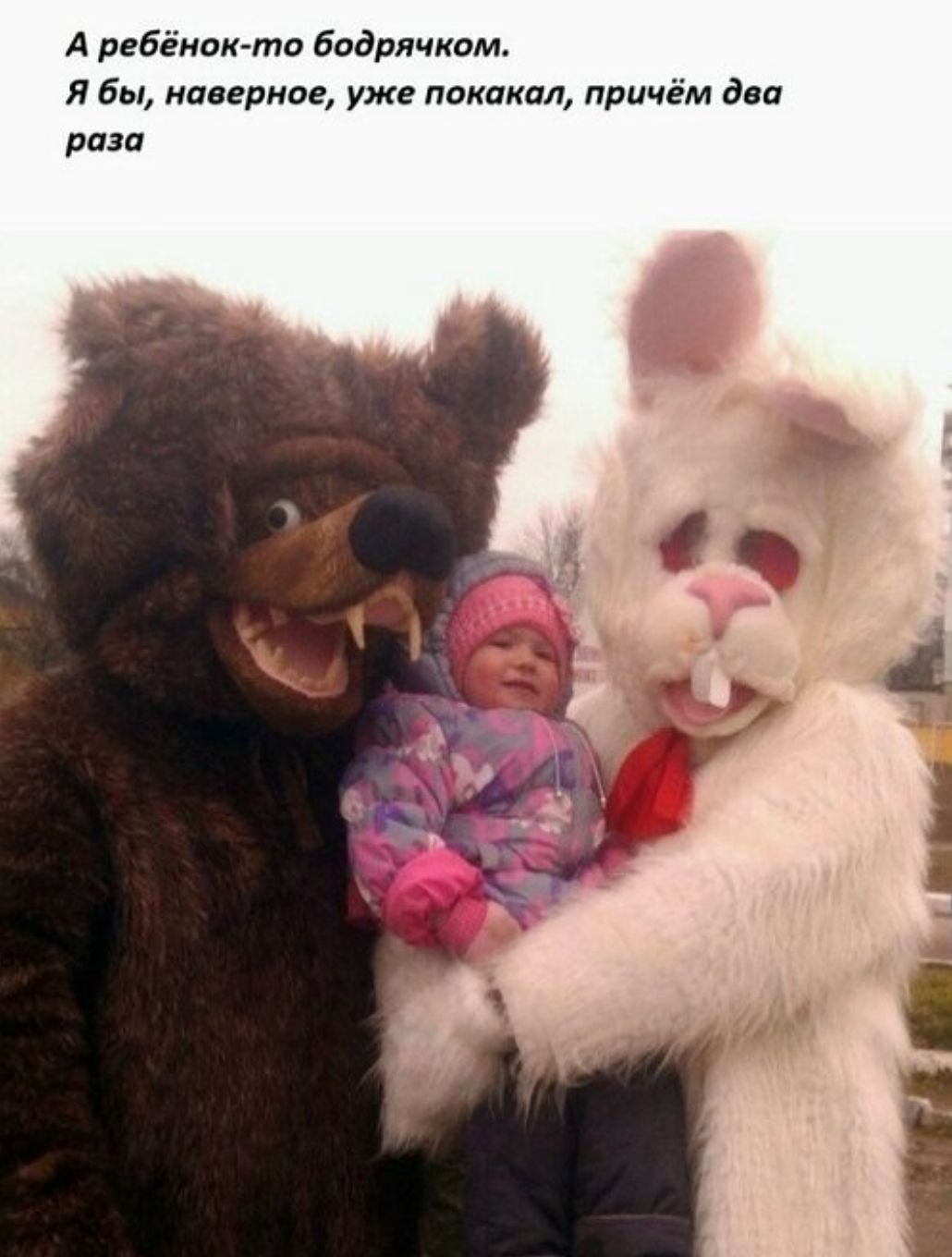 А ребёнок-то бодрячком. Я бы, наверное, уже покакал, причём два раза