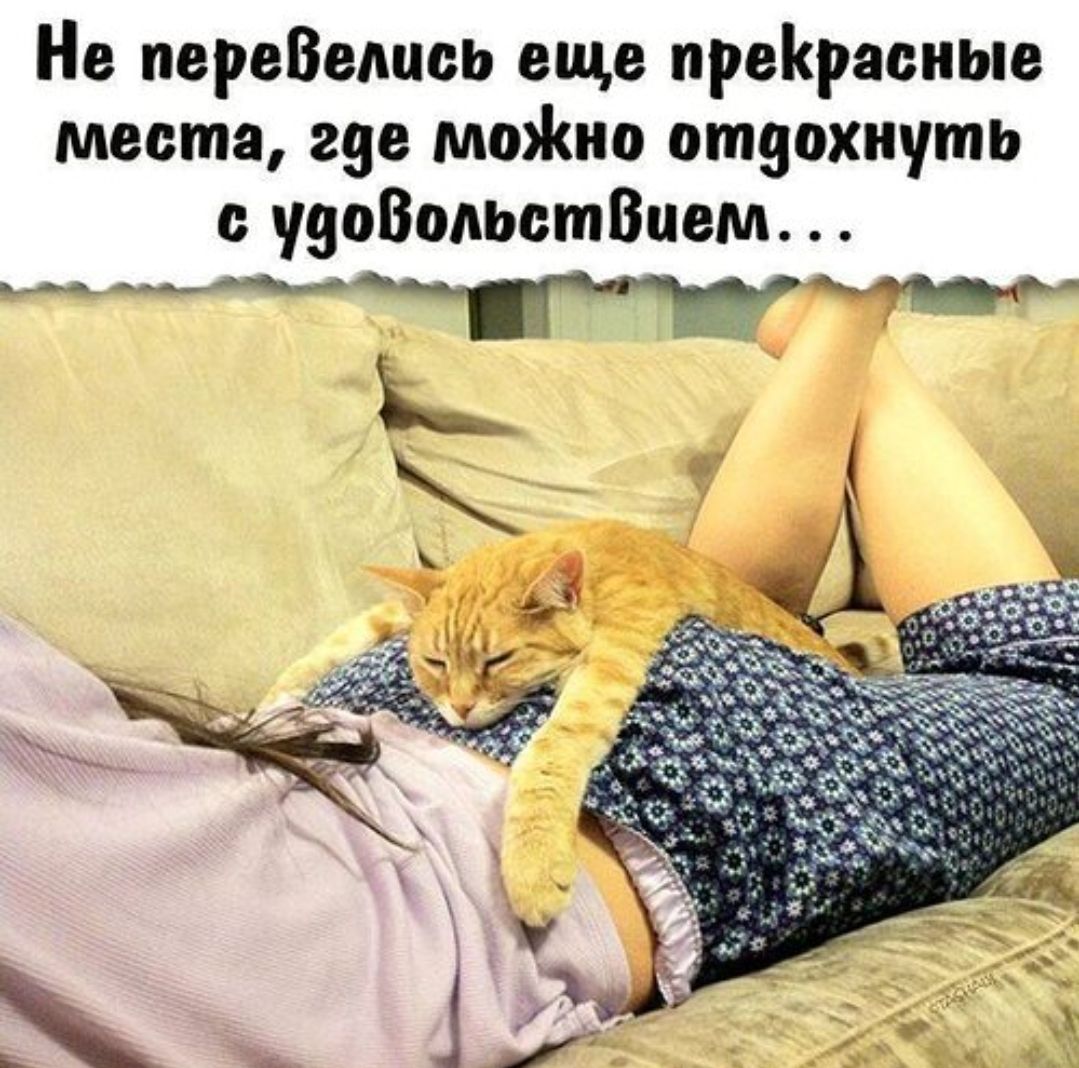 Не перевелись еще прекрасные места, где можно отдохнуть с удовольствием...