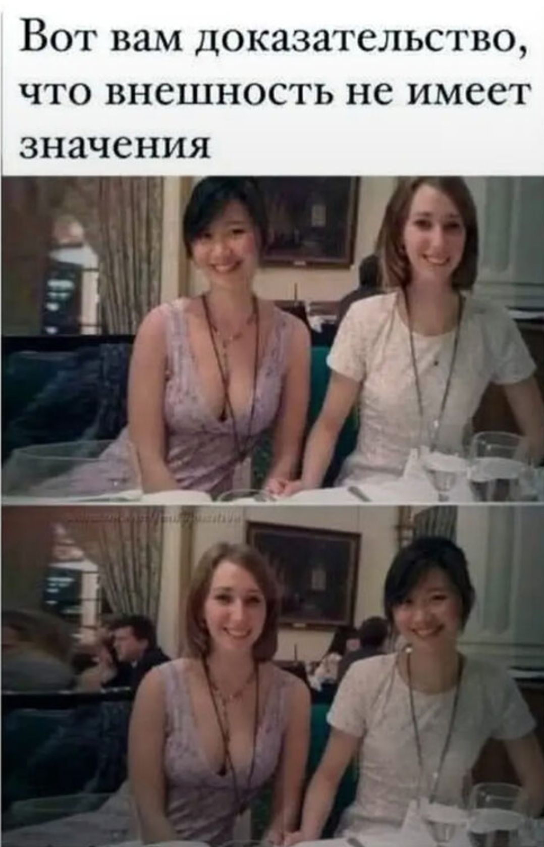 Вот вам доказательство, что внешность не имеет значения