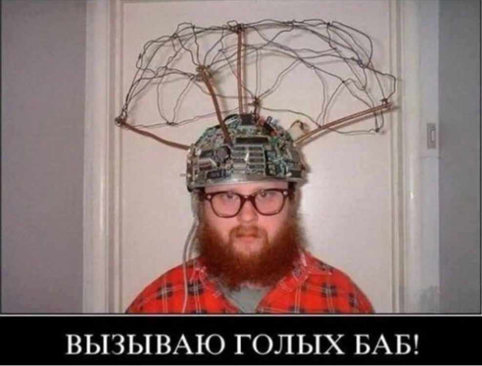 ВЫЗЫВАЮ ГОЛЫХ БАБ!