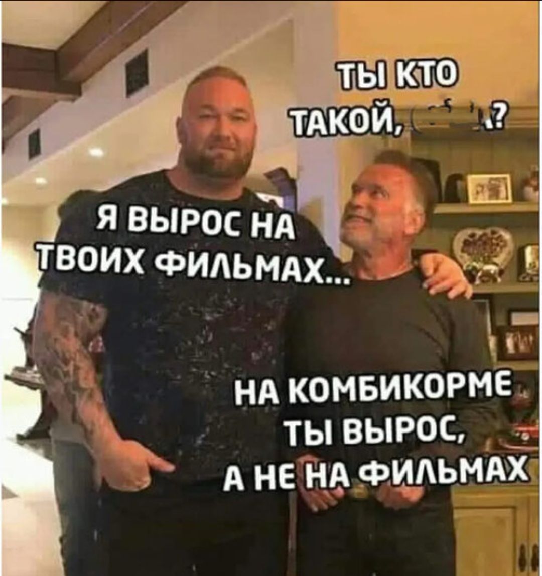 ТЫ КТО ТАКОЙ, ? Я ВЫРОС НА ТВОИХ ФИЛЬМАХ... НА КОМБИКОРМЕ ТЫ ВЫРОС, А НЕ НА ФИЛЬМАХ