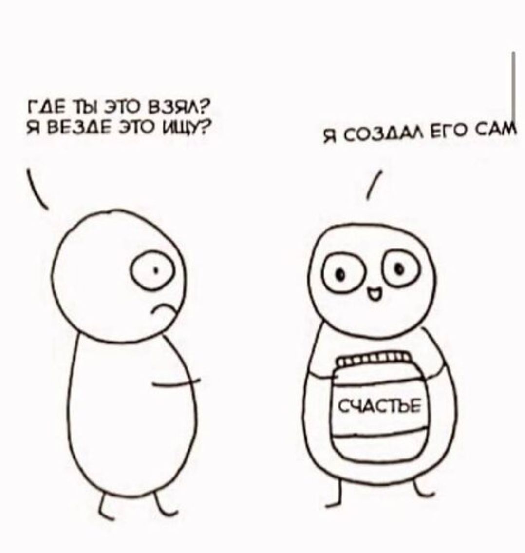 Где ты это взял? Я везде это ищу! Я создал его сам. Счастье