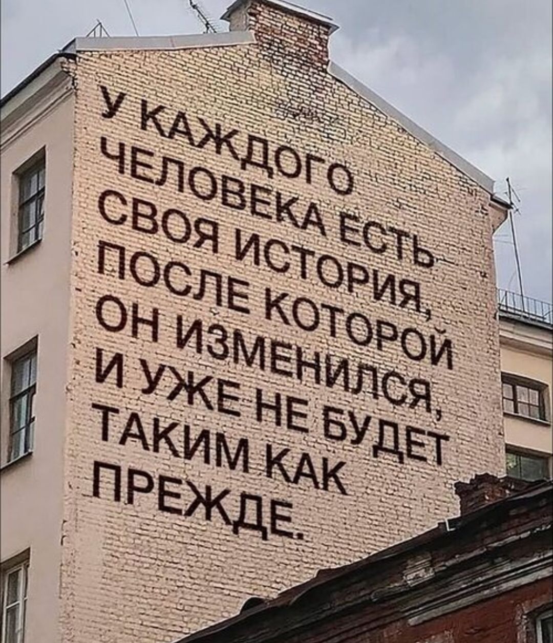 У каждого человека есть своя история после которой он изменился и уже не будет таким как прежде.