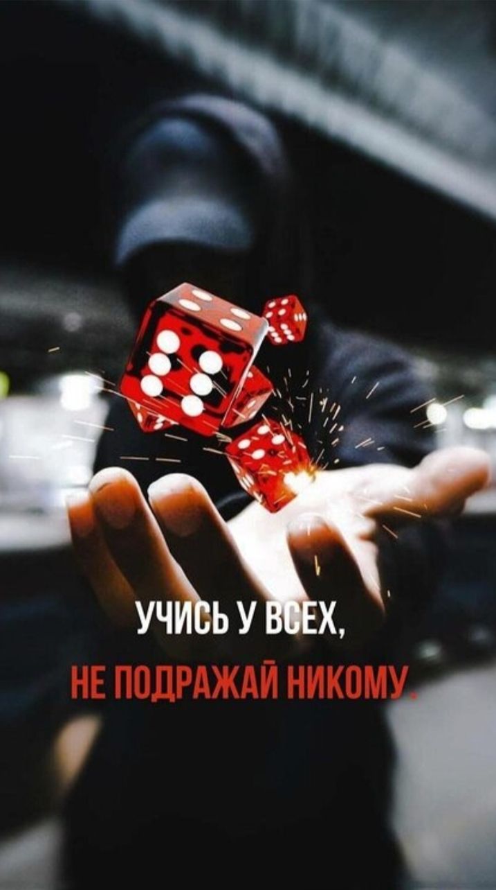 УЧИСЬ У ВСЕХ, НЕ ПОДРАЖАЙ НИКОМУ