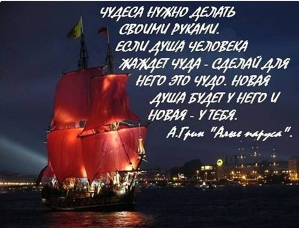 ЧУДЕСА НУЖНО ДЕЛАТЬ СВОИМИ РУКАМИ. ЕСЛИ ДУША ЧЕЛОВЕКА ЖАЖДЕТ ЧУДА - СДЕЛАЙ ДЛЯ НЕГО ЭТО ЧУДО, НОВАЯ ДУША БУДЕТ У НЕГО И НОВАЯ - У ТЕБЯ.