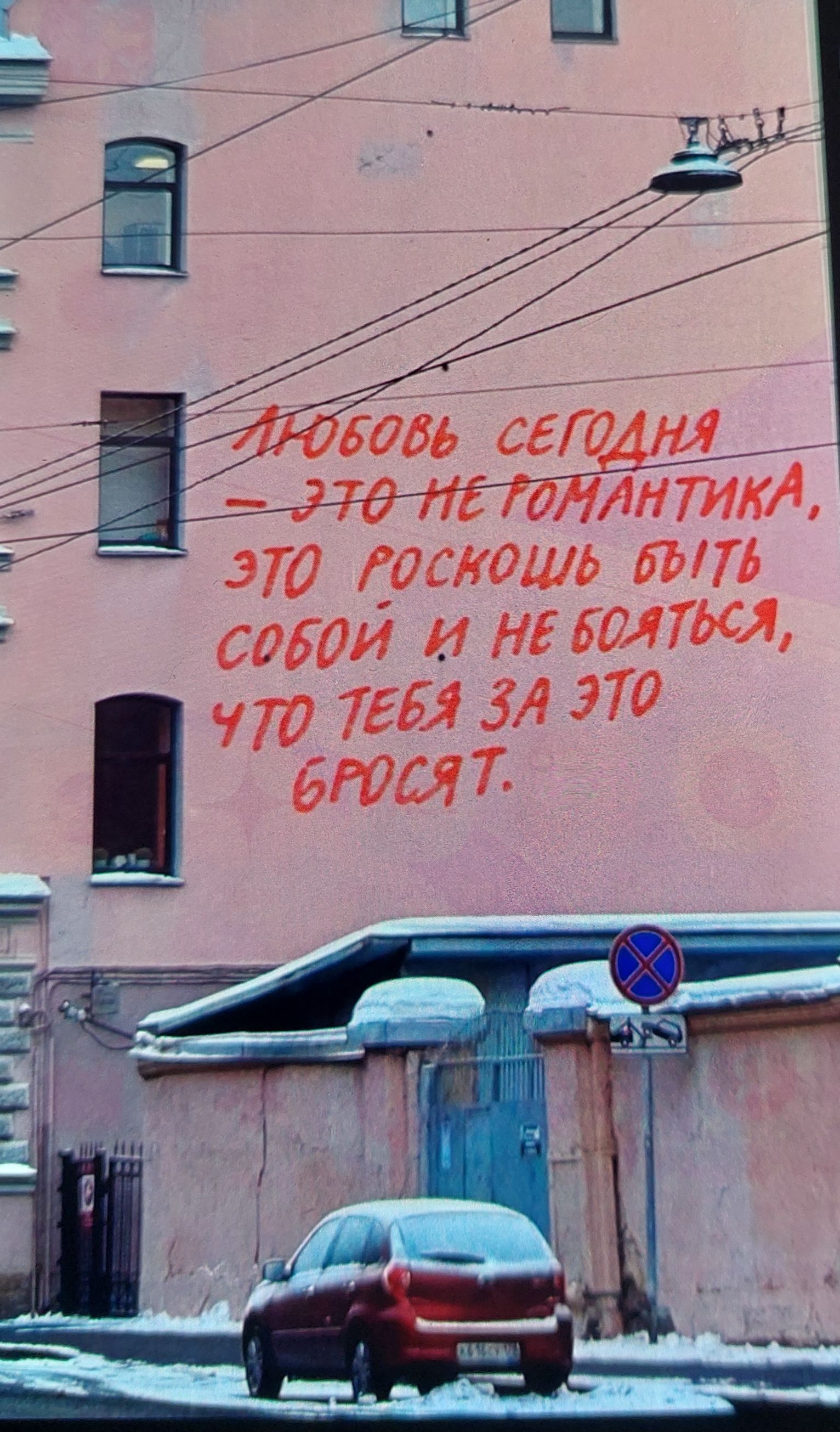 Любовь сегодня — это не романтика, это роскошь быть собой и не бояться, что тебя за это бросят.