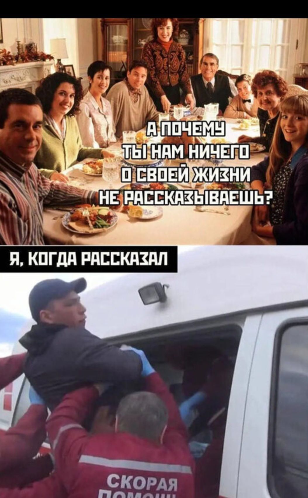 А ПОЧЕМУ ТЫ НАМ НИЧЕГО О СВОЕЙ ЖИЗНИ НЕ РАССКАЗЫВАЕШЬ? Я, КОГДА РАССКАЗАЛ