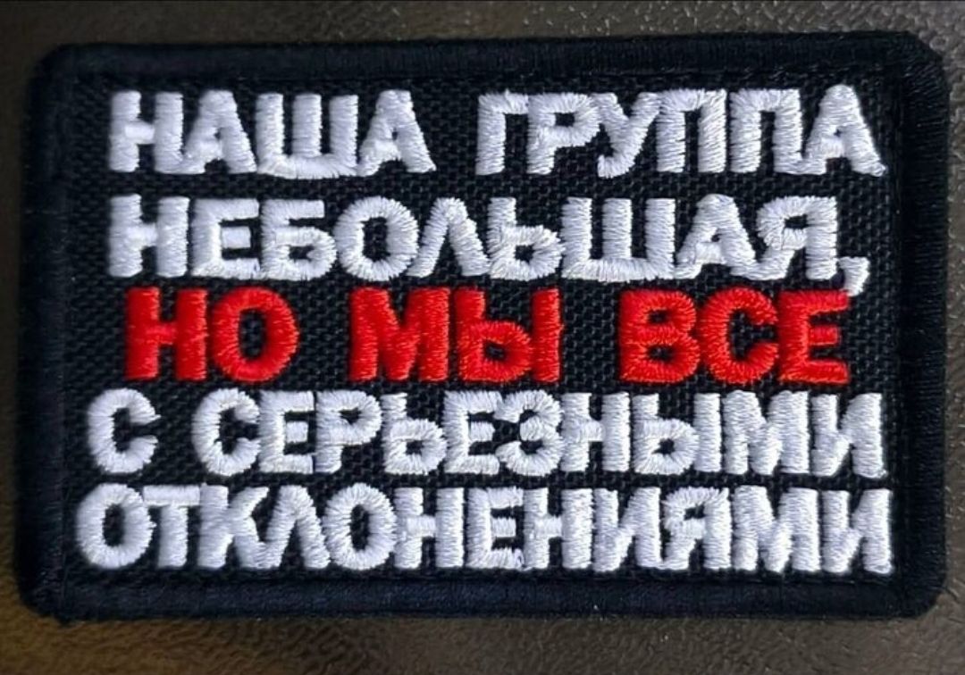 НАША ГРУППА НЕБОЛЬШАЯ, НО МЫ ВСЕ С СЕРЬЕЗНЫМИ ОТКЛОНЕНИЯМИ