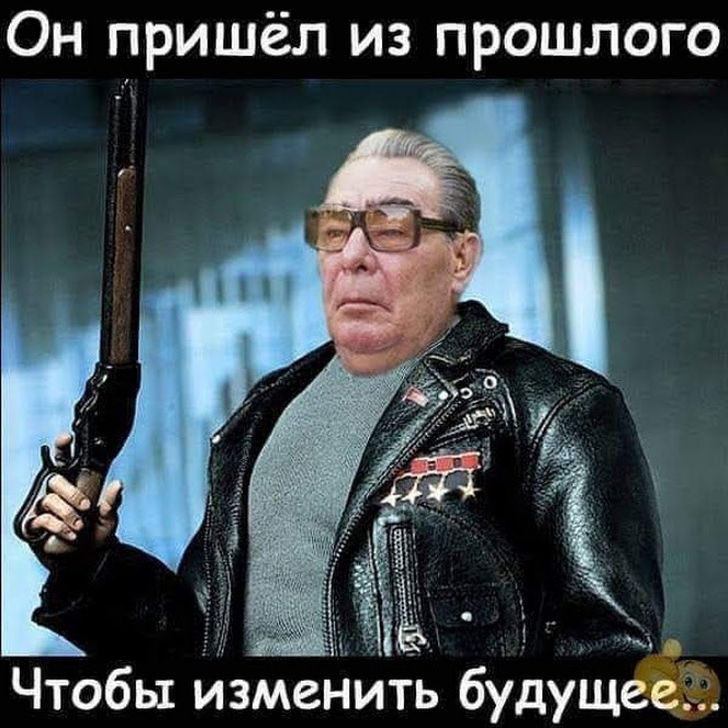 Он пришёл из прошлого _ Чтобы Измейить будуЩее