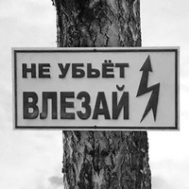 __д нв увьЕт ВЛЕЗАЙ _ _