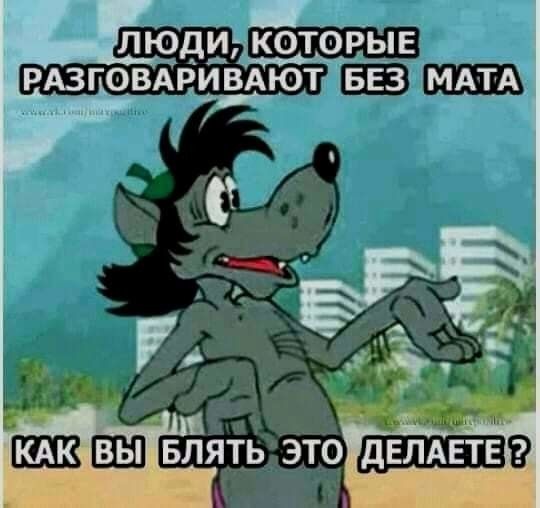 ЛЮДИ КОТОРЫЕ РАЗГОВАРИВАЮТ МАТА