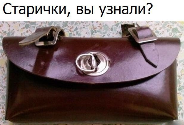 Старички вы узнали