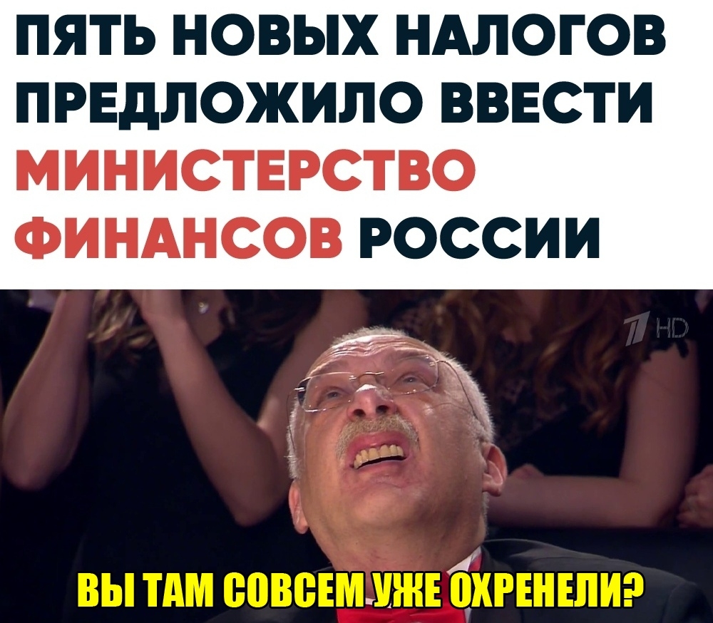 ПЯТЬ НОВЫХ НАЛОГОВ ПРЕДЛОЖИЛО ВВЕСТИ МИНИСТЕРСТВО ФИНАНСОВ РОССИИ