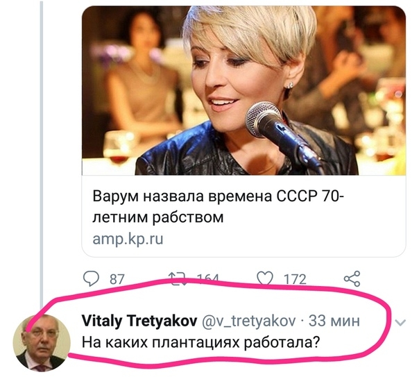 Варум назвала времена СССР 70 летним рабством атрЖрш О 87 С С т72 ісаіу ТгеіуаКоч хцгетуаКох 33 мин На каких плантациях работала