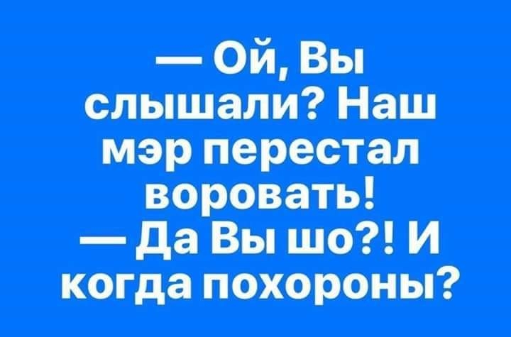 Оіщ н три шнши
