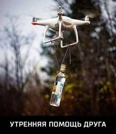 УТРЕННЯЯ ПОМОЩЬ дРУГА