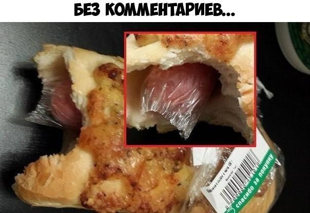 БЕЗ КОММЕНТАРИЕВ