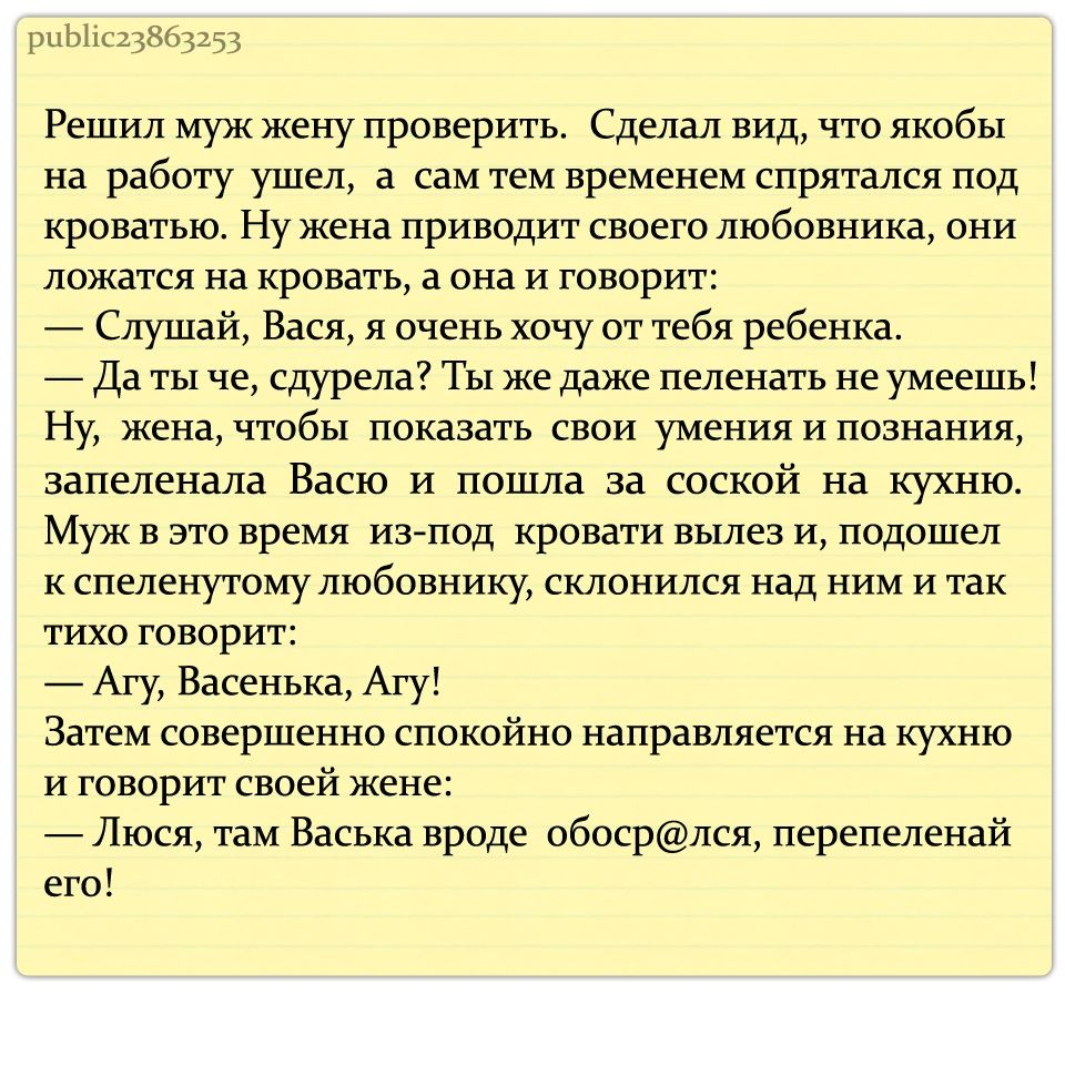 Муж спрятался под кроватью