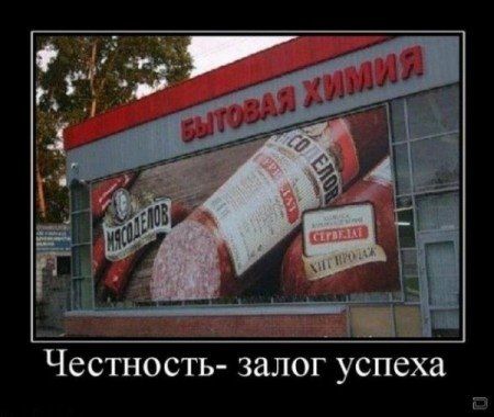 Честность залог успеха Г
