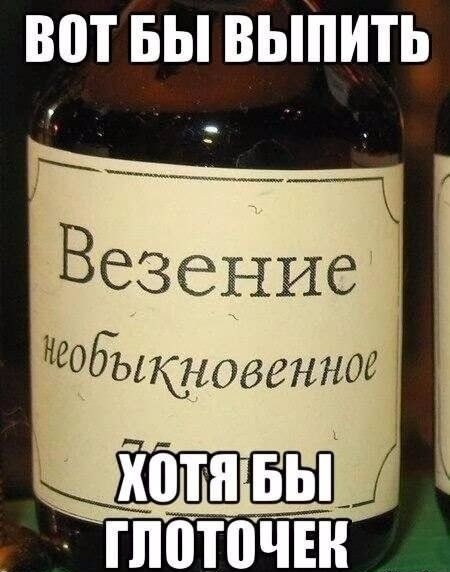 ВПТ БЫ ВЫПИТЬ