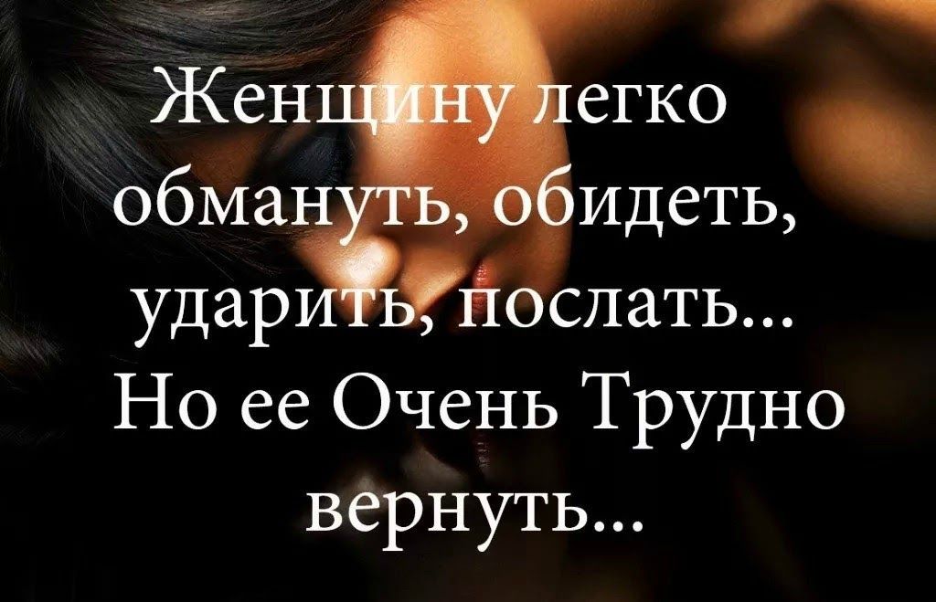 удар слать Но ее Очень Трудно вернуть