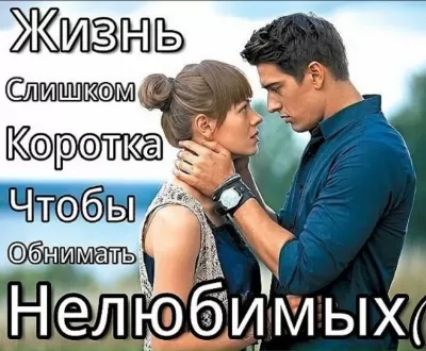 дтч Нелюбимыщ