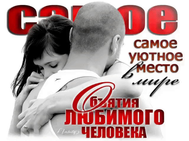 самое уютное