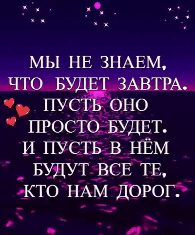 пудс но пюётёфудвт И_ пищ НЁМ БУДУТ ВСЁ ТЕ __кто НАЙДОРОГЁ _ Я