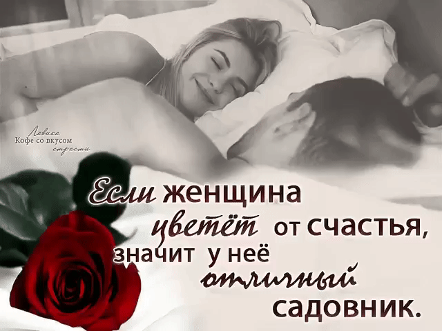 ш женщина 256 от счастья ЗНЭ ит у неё _ садовник