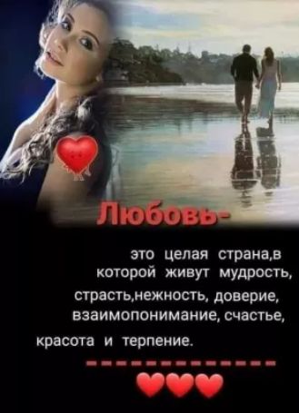 это целая страны кшорсй живуч мудрость страстьмежность доверие взаимопонимание счастье красота и терпение