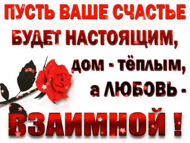 л и ьы г З ЬБЬЕ БУДЕТ НАСТОЯЩЙЁЙ дом тёплым 3 амовэвь БЙЖЕЙЙ Ё