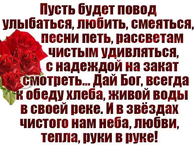 Пусть будет повод уцыбаться любить смеяться _ пссни псть пассвстам 4 __чистым удивляться за с надсждси на закат _ ПТПВТЬ дай ВВГЮВГДЗ сбсдухпсба ЖИВВИ воды В БВПЕИ ВНЕ В звёздах ЧИБЮЮ нам нсііа ЛЮБВИ тсппа УНИ В ПШЮ