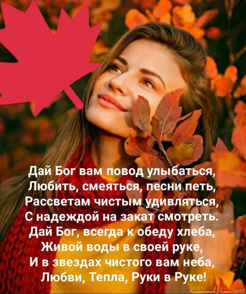 _ ч _ даи Бог вамвод улыбаться Любить смеяться песни петь Рассветам чистым удивишь я