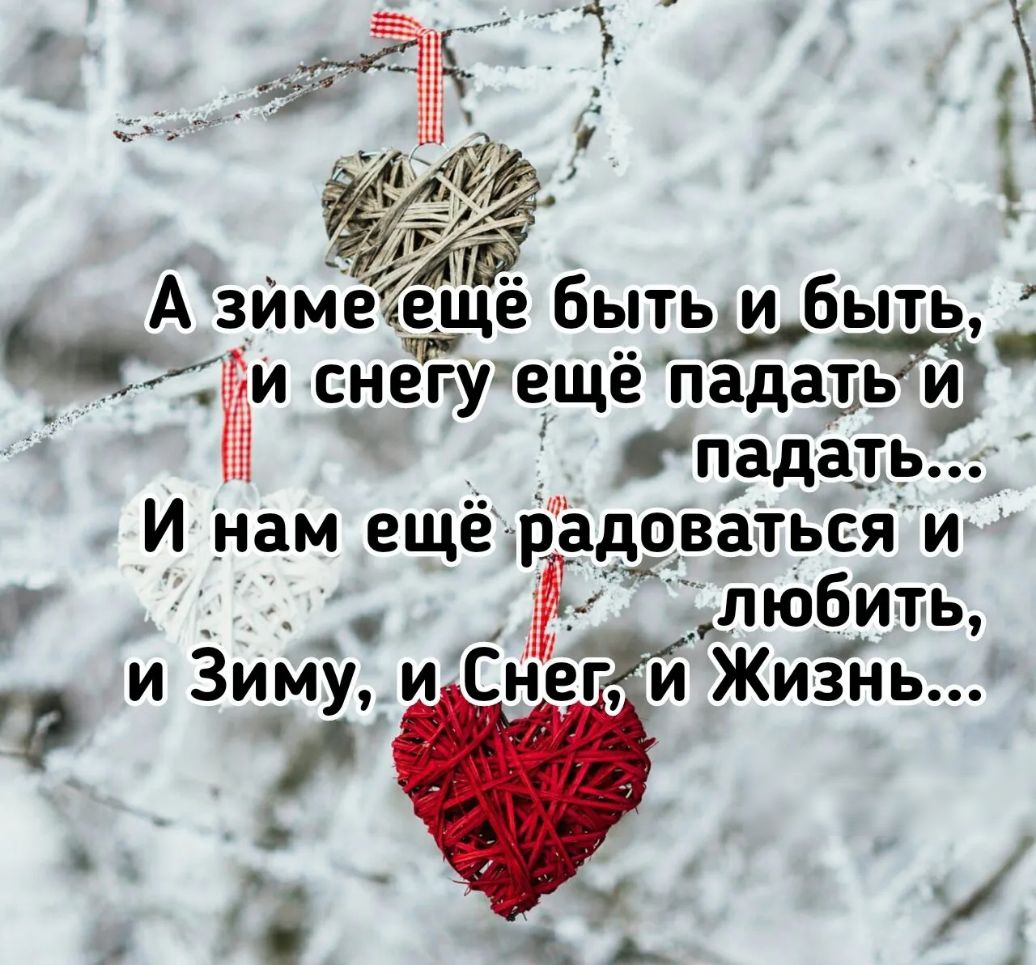 А зимееще бытьи быть жи снег у е_щё пйътьиі спадать И нам ещё радоваться и