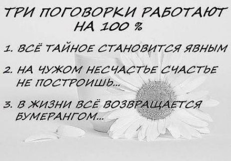 ТРИ ПОГОВОРКИ РАБОТА07 НА 100 1 ВСЁ ТАЙ405 СТАНОВИТСЯ ЯБНЫМ 2 НА ЧУЖОМ НБС ЧАСТЬ СЧАСТЬЕ НЕ 1706 ТРОИШЬ 513 жизни 545 5055 ется