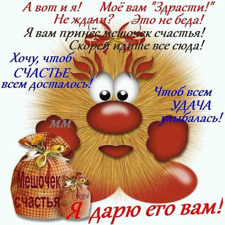А вот и Я Моёвггм Здрасти Нг ждёт Это не беда Я вам при и счастья Г е сюда 177