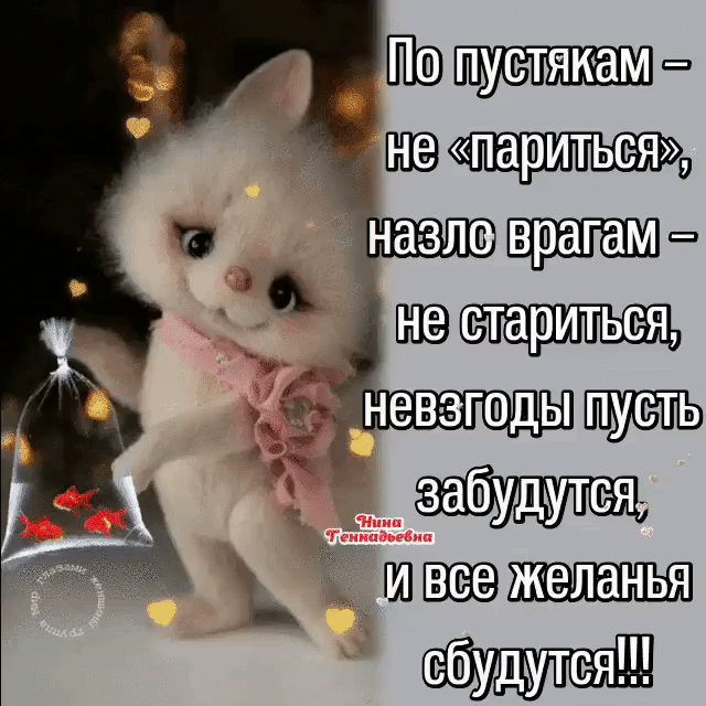 желанья