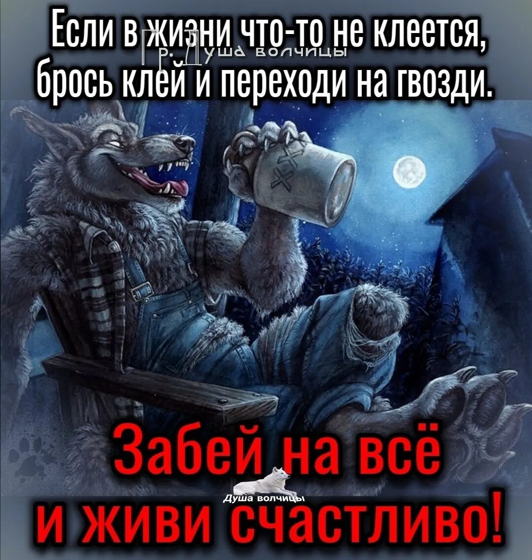 Еели век РкдЁни что те не клеетея __брееь клед и переходи на гвозди _ Забедепа все и жмем счастливо 1
