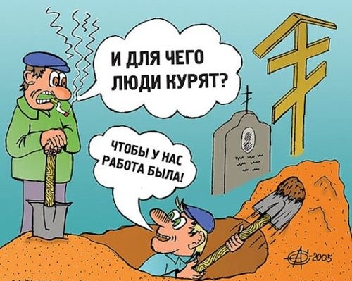и для чего люди курят