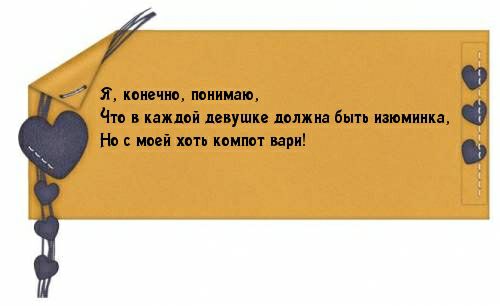 Я камню понимаю что в каждом шум должна быть ишиинка На имй ть комнат варн