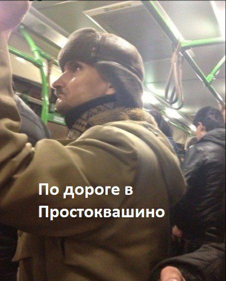 По дороге в Простоквашино