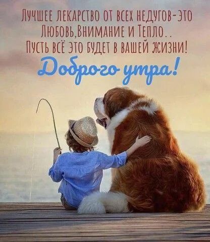 ЛЧЧШЕЕ ЛЕКАРЦВО Ш В НЕДЧЮЕЗЮ ЛЮБОВЬБНИМАНИЕ И ШИМ ПЧПЬ Ш ЭТО БУДЕТ В НАШЕИ ЖИЗНИ