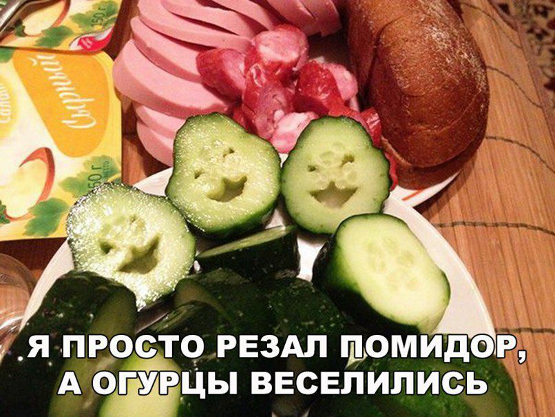 у_ Я ПРОСТО РЕЗАП ЩОМИДОР А ОГЁУТРіЦЫ ВЕСЕПИЛИСЬ