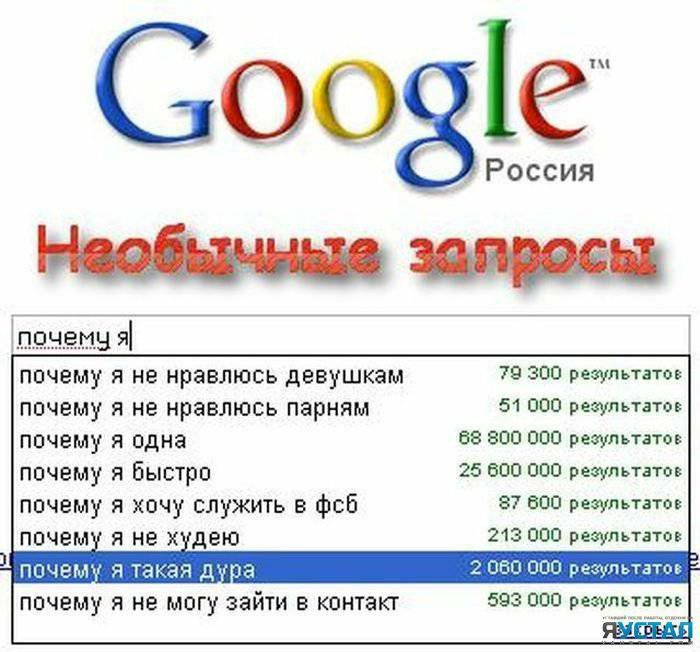 почему я не нравлюсь девушкам почему я не нравлюсь парням почему я одна почему я Быстро почему я хочу служить в фсб почем я не дею поч ч _ д почему я не могу заити в контакт 79 300 результатов 51 000 результатов 68 800 000 результатов 25 600 000 результатов 87 600 результатов 213 000 результатов Эно пьтатс Ь 593 000 результатов